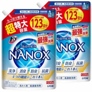 【まとめ買い】トップ ナノックス(NANOX)【大容量】トップ スーパーナノックス 蛍光剤・シリコーン無添加 高濃度 洗濯洗剤 液体 詰め替え