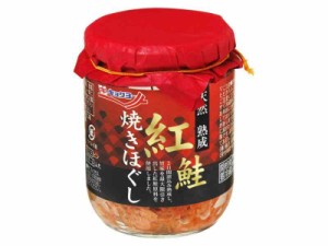 キョクヨー 熟成紅鮭 焼きほぐし 100g ×3個