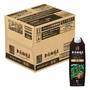 UCC(ユーシーシー) 上島珈琲店 アイスコーヒー 無糖 紙パック コーヒー 1000ml×12本