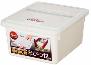 アスベル 引き出し用 米びつ 12kg W