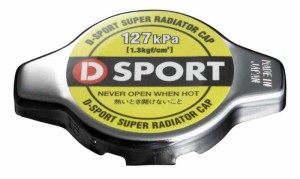 D-SPORT(ディースポーツ) スーパーラジエターキャップ 16401-C010