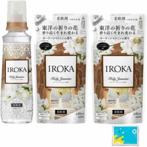 花王 IROKA イロカ 柔軟剤 ホーリージャスミン 本体540ml+つめかえ用440ml×2本+おまけつき