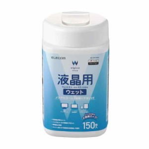 エレコム ウェットティッシュ 液晶用 クリーナー 50枚入り 液晶画面にやさしいノンアルコールタイプ 日本製 WC-DP50N4 ((ボトル) 150枚用