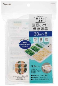 スケーター 離乳食 保存容器 小分けトレー (30ml×8)