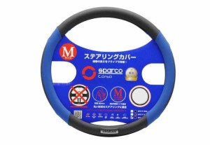 SPARCO-CORSA スパルココルサ ステアリングカバー Mサイズ(37〜38cm) ブルー SPC1113BL_J