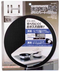 パール金属 IH用焼け焦げ防止ガラスプレート Φ220mm ブラウン H-9351