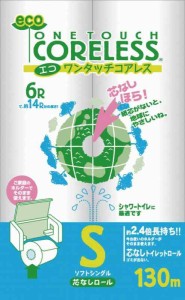 大分製紙 エコ ワンタッチコアレス トイレットペーパー 130m シングル 6ロール×8パック【太穴タイプ】