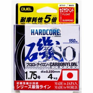 DUEL ( デュエル ) カーボナイロンライン 釣り糸 HARDCORE ISO 【 ライン 釣りライン 釣具 高強度 高感度 】 (1.75号)