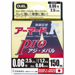 DUEL ( デュエル ) PEライン 釣り糸 アーマード F+ Pro アジ・メバル 【 ライン 釣りライン 釣具 高強度 高感度 】 (ライトピンク, 0.06)