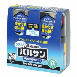 カバー不要 ラクラク バルサン 霧タイプ 23g (6~10畳用) ×2個/火災報知器に反応しない/家中の不快な虫に/効果が続く予防プラス/植物・家