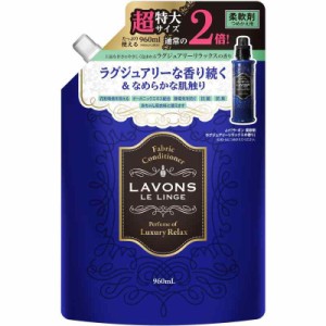 ラボン 柔軟剤 大容量 ラグジュアリーリラックス [アンバーウッディ] 詰め替え 960ml