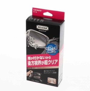 カーメイト(CARMATE) 車用 ガラスコーティング剤 エクスクリア サイドミラー・ガラス用 撥水剤 80ml C115