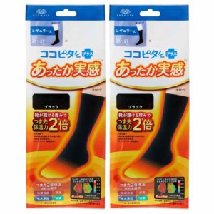 [オカモト] ココピタあったか実感 レギュラー丈 メンズ 薄地 パイル 吸湿発熱 保温 消臭 376-806