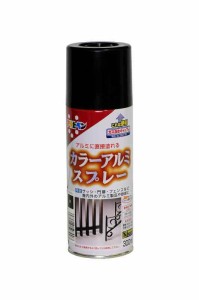 アサヒペン 塗料 ペンキ カラーアルミスプレー 300ML 黒 スプレー アルミ製品に直接塗れる ツヤあり パターン変更ノズル ガス抜きキャッ