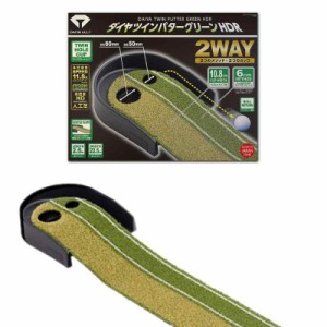 ダイヤゴルフ(DAIYA GOLF) パター練習器具 ダイヤパターグリーンHD パターマット パター練習マット パター練習器具 パット練習器具 ゴル