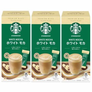 スターバックス プレミアム ミックス ホワイト モカ 4P ×3箱