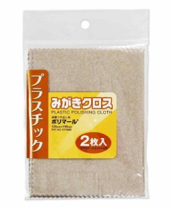 光陽社 ポリマール SP プラスチックみがきクロス