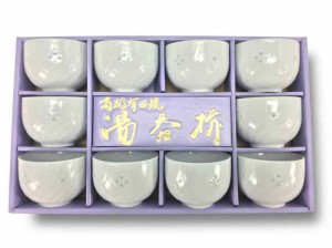 西海陶器 ホタルレリーフ 10客仙茶揃 92299 直径7.5×高さ5.5cm