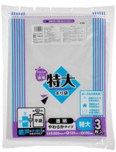 コア ゴミ袋 横120cm×縦190cm×厚み0.05mm 透明 特大 ポリ袋 やわらかタイプ 3枚入 A-162