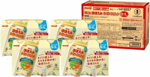 明治ほほえみ らくらくミルク200ml常温で飲める液体ミルク×24本【0か月(飲む量がふえたら)】