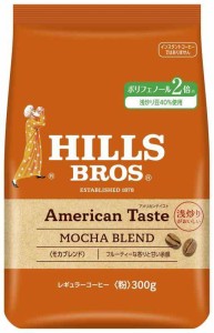 UCC(ユーシーシー) ヒルス アメリカンテイスト モカブレンド AP300ｇ×3個（900ｇ）レギュラーコーヒー（粉）【挽き豆】