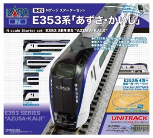 カトー(KATO) Nゲージ スターターセット E353系 あずさ・かいじ 10-028 鉄道模型入門セット