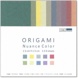 ペーパーエントランス 折り紙 おりがみ くすみカラー 両面 15cm角 10色 各10枚 100枚 工作 55098
