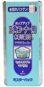 ミスターパック ポップアップ 三角コーナー用 水切り袋 30枚 MP-5