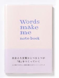 いろは出版(Iroha Publishing) Words make me notebook【off white】GWN-01