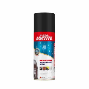 LOCTITE(ロックタイト) ハイクラス防水スプレー[撥] 420ml - 靴や革製品を水や汚れから強力ガード