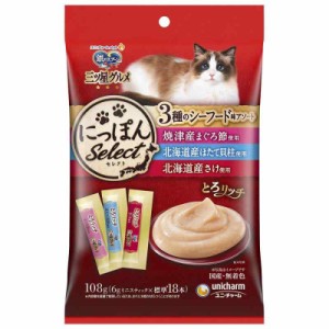 銀のスプーン 猫用 おやつ 三ツ星グルメ にっぽんSelect とろリッチ 3種のシーフード味アソート まぐろ節・ほたて貝柱・さけ使用 108g 国