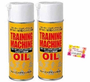 【まとめ商品】 中旺ヘルス マシン専用シリコンスプレー OIL-900 トレーニングマシン専用 メンテナンスオイル 420ml 2個セット