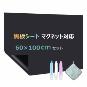 Tenfa マグネット黒板ボード シート 粘着式 ブラックボード シート カット可能 書きやすくて消しやすい 教育・家庭・店舗・プレゼンテー