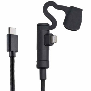 デイトナ(Daytona) バイク用 充電ケーブル 20cm USB-C & ライトニング iPhone対応 MFi認証 L字コネクター 17212