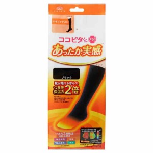 [オカモト] ココピタあったか実感 ハイソックス丈 薄地 パイル 吸湿発熱 保温 消臭 1足組 332-900 レディース ブラック 21-23