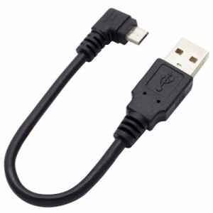 オーディオファン microUSBケーブル 短い12cm L字型 ブラック afmcrBcbl_blk