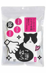 ネコアレ専科 ねこふき 犬 猫 ドライシャンプー 専用手袋 二枚重ね シャンプータオル (20枚)