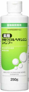 フジタ製薬 薬用 酢酸クロルヘキシジンシャンプー 250ｇ その他 ホワイト 犬