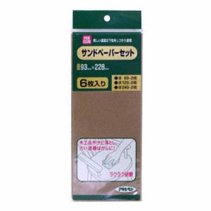 アサヒペン 研磨用具 PCサンドペーパーセット 6枚入り 60番手 120番手 240番手