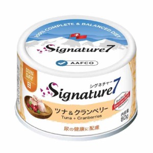 Signature7 日 ツナ&クランベリー ネコ 猫 総合栄養食 リアルミート パティ 80g