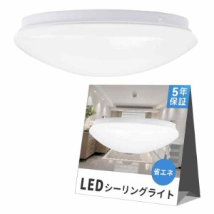 LEDシーリングライト20W ~6畳 LEDライト天井ランプ 薄型 簡単取付 屋内照明器具 天井照明 電気 省エネ 小型 昼白色 色温度6000K 2400lm 