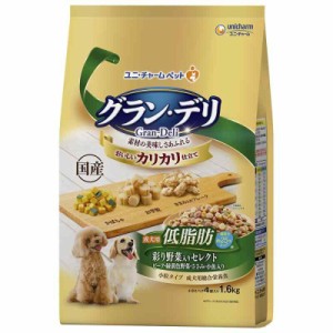 グラン・デリ グランデリ ドッグフード ドライ カリカリ仕立て 成犬用 低脂肪彩り野菜入りセレクト 脂肪分約25％カット 1.6kg 国産 ユニ