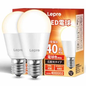 Lepro LED電球 E17 ミニクリプトン電球 40W形 440lm 電球色 3000K 口金直径17mm 非調光型 LED 小形電球 E17口金 広配光タイプ 高演色性 P