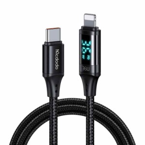 Mcdodo USB Type-C to ライトニングケーブル 36W急速充電 出力スクリーン表示 (1.2m, ブラック)