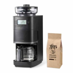 シロカ コーン式全自動コーヒーメーカー カフェばこPRO (SC-C251(K) ブラック 特別セット)