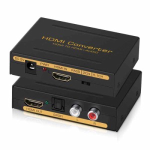 avedio links 4K HDMI 音声分離器 HDMIデジタルオーディオ分離器 SPDIF光デジタル+RCAアナログ音声出力 アナログ L/R 出力 ステレオ サラ