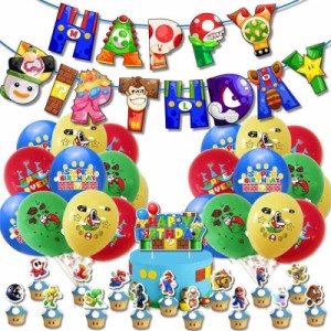 誕生日 飾り付け キャラクター 周辺 風船セットテーマ バースデー 子供 飾り パーティー飾り 誕生日 装飾 風船 お祝い (A)