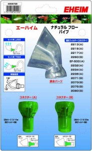 エーハイム ナチュラルオーバーフローパイプ