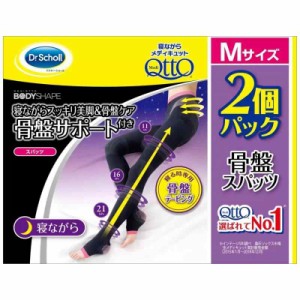 寝ながら メディキュット ２個 M ボディシェイプ スパッツ 骨盤サポート 骨盤矯正 着圧レギンス 黒