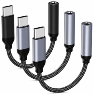 タイプ C イヤホンジャック変換アダプタ 3点セット 【2024年初売り】USB C to 3.5 mmヘッドフォン オーディオ音声変換 ケーブル リモコン